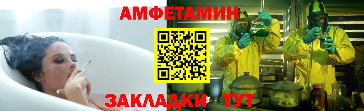 АМФ 97%  Вход с VPN  Амфетамин  Сосновый Бор 