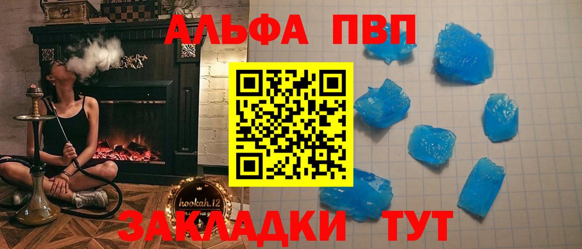 A PVP кристаллы Сосновый Бор