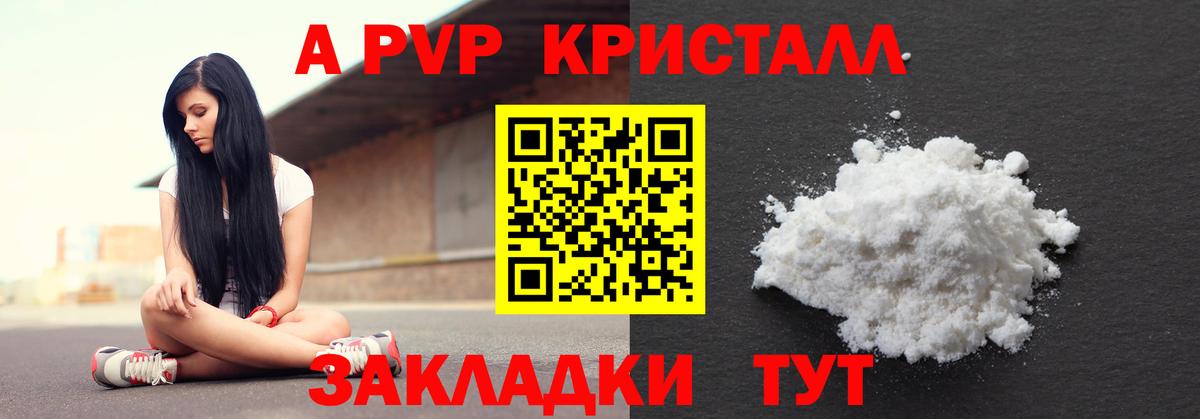 сколько стоит  Alpha PVP крисы CK  Вход с VPN  Сосновый Бор 