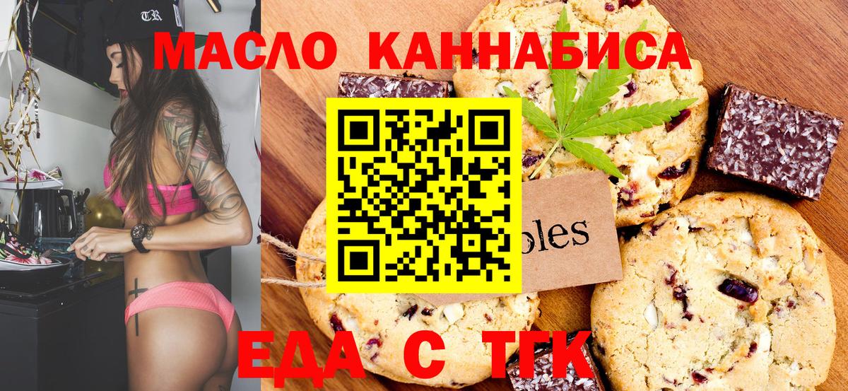 Cannafood марихуана  Вход с VPN  Сосновый Бор 