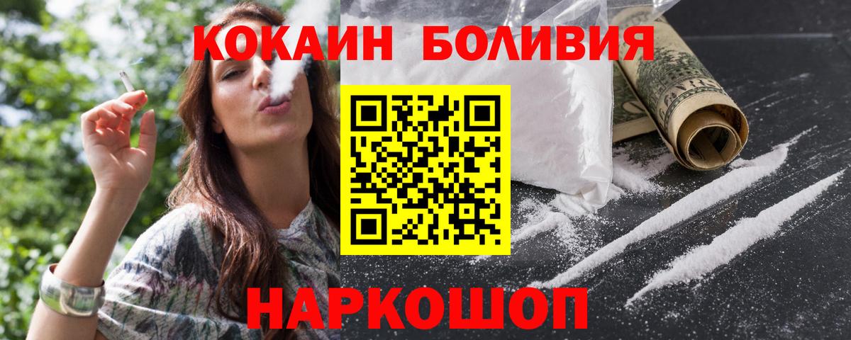 COCAIN Эквадор Сосновый Бор