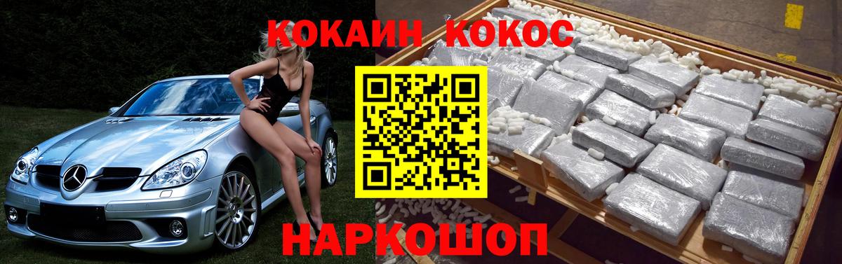 COCAIN 97%  Кокаин  COCAIN Эквадор  Сосновый Бор  Вход с VPN 