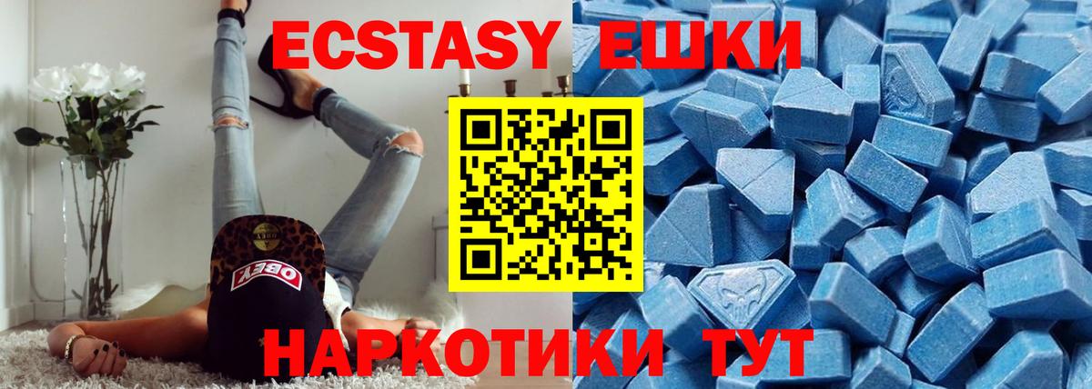 ЭКСТАЗИ 280мг Сосновый Бор