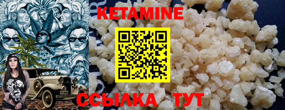 Кетамин VHQ  Вход с VPN  Сосновый Бор  Кетамин ketamine 