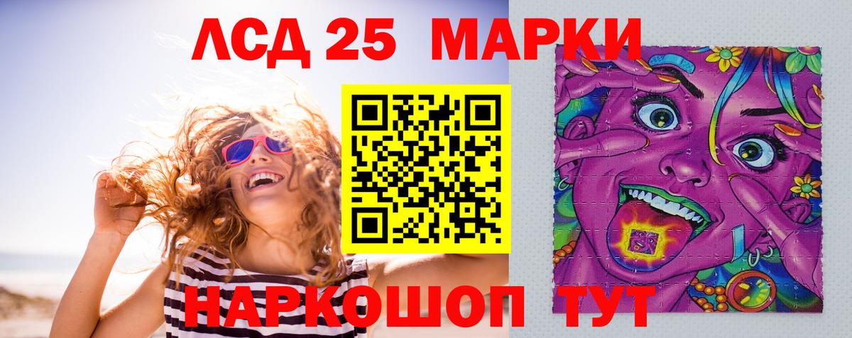 ЛСД экстази кислота  Вход с VPN  Сосновый Бор  LSD-25 экстази ecstasy 