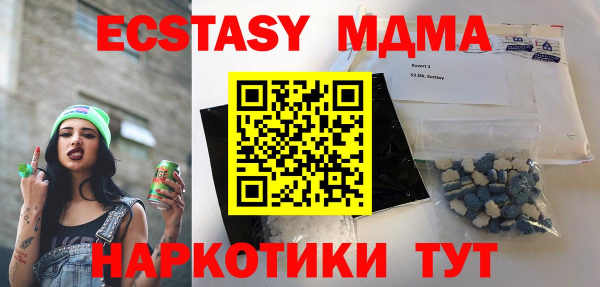 Сосновый Бор  МДМА молли  MDMA молли  MDMA  Вход с VPN 