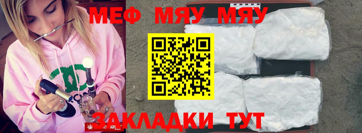 Мефедрон мука  Меф  Сосновый Бор  Вход с VPN  МЯУ-МЯУ 4 MMC 