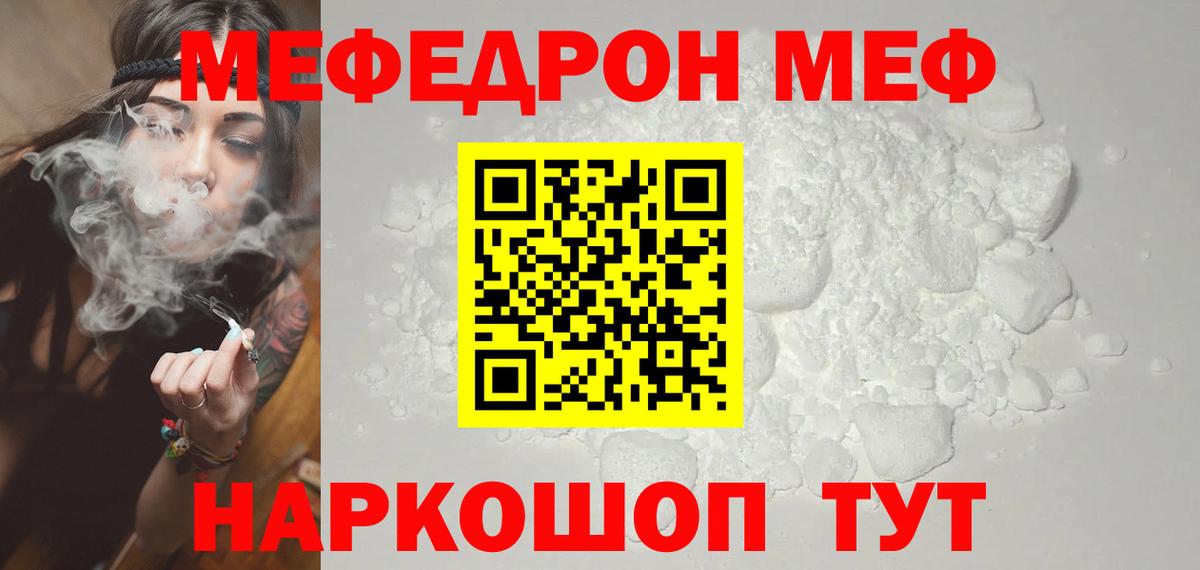 Мефедрон Сосновый Бор
