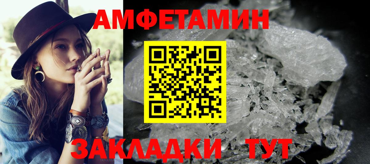 МЕТАМФЕТАМИН пудра Сосновый Бор