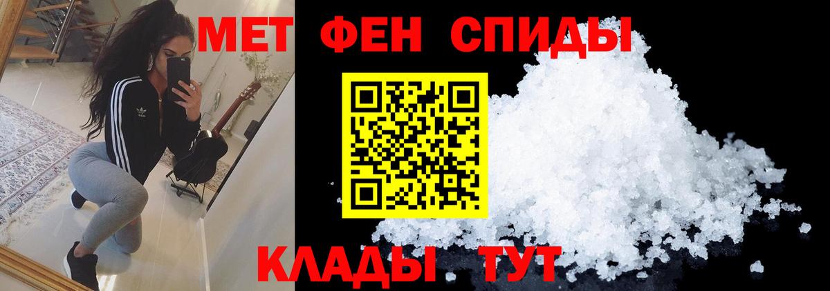 Сосновый Бор  Первитин Methamphetamine  Вход с VPN 